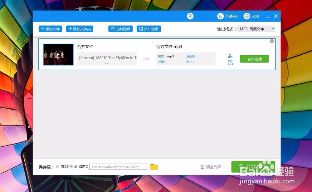 视频合并软件哪个好用 怎么将多个视频合并