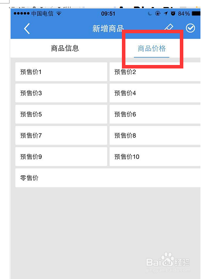 管家婆手机版中往来单位信息如何在手机上查看？