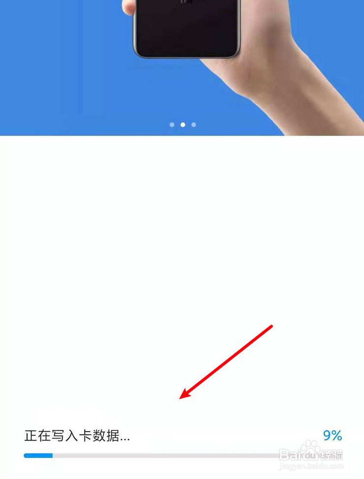 小米手机怎么设置门禁卡
