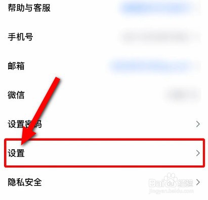腾讯会议怎么关闭参会时长