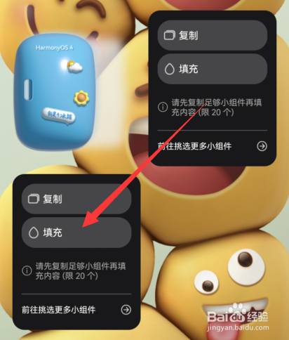 华为手机万象小组件怎么同时添加多个