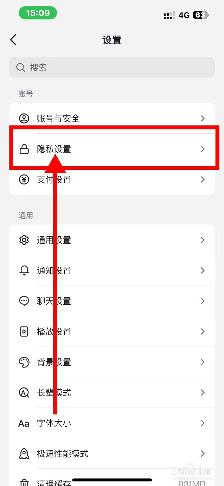 抖音如何关闭我的直播连线