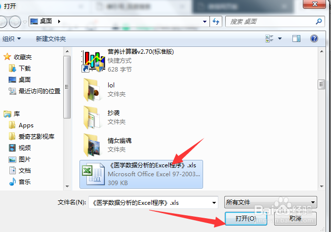 微信如何传送文件给好友