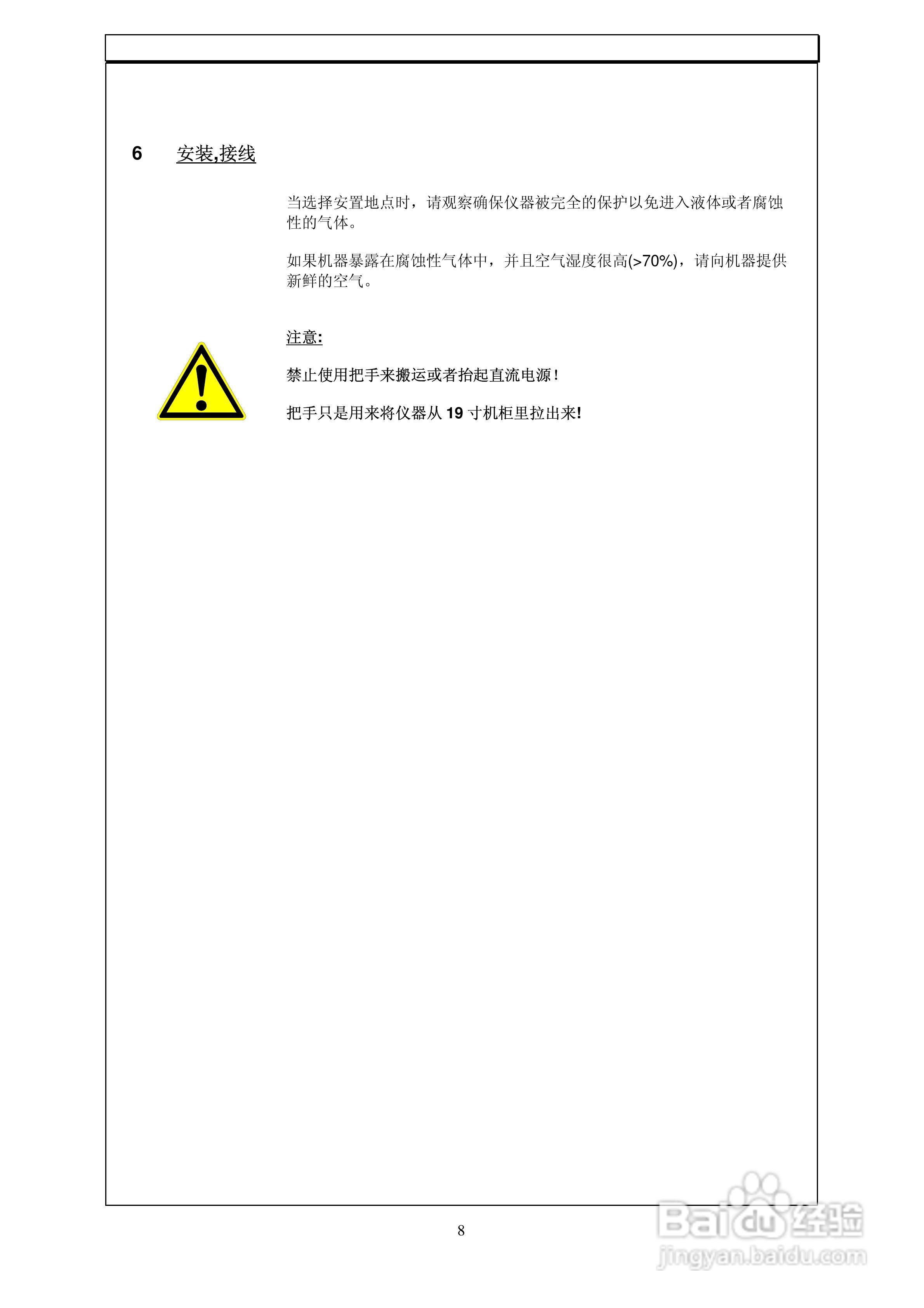 PS1150-100实验室开关电源用户使用手册:[1]