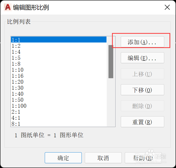 CAD如何在布局中添加自定义比例。