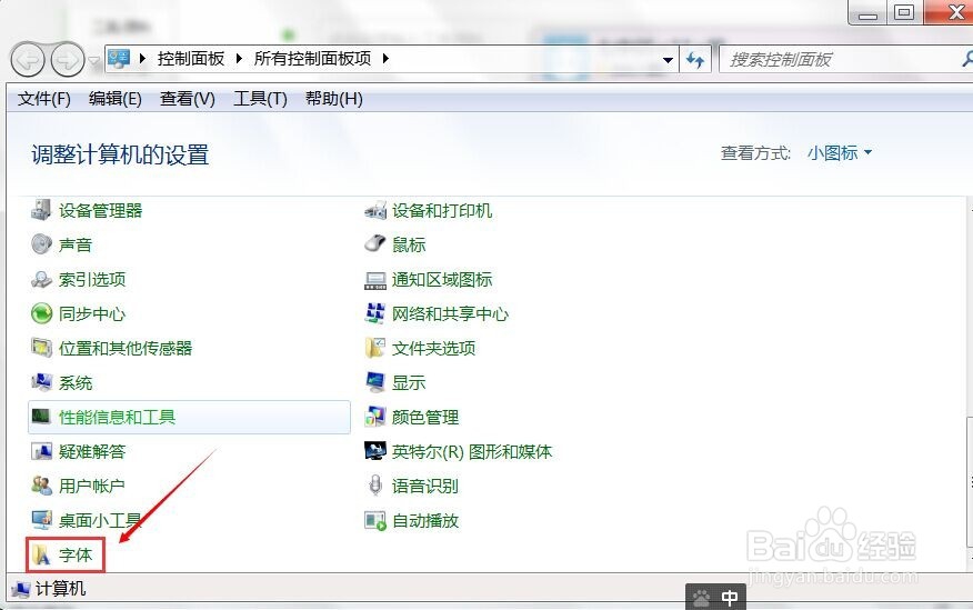 电脑系统字体突然变细了怎么办