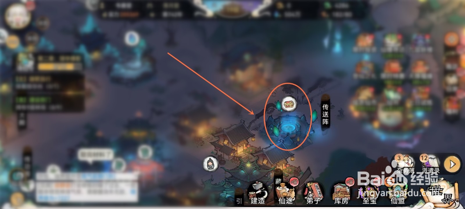 最强祖师弟子游历获得的东西怎么领取