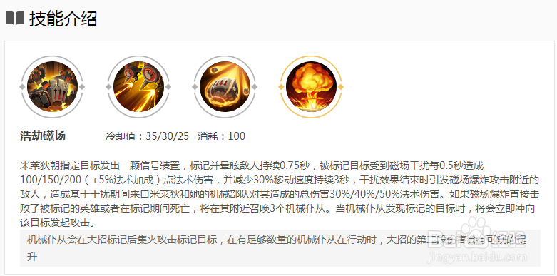 王者荣耀米莱狄大招可以用位移躲避吗