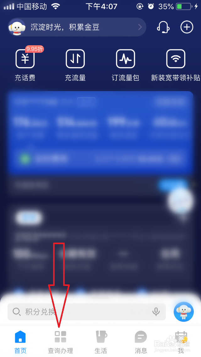 电信手机丢失了怎么办