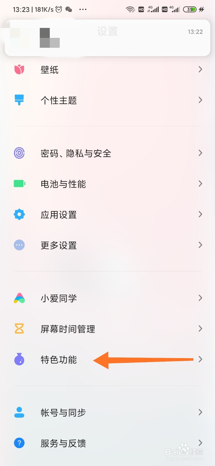 如何找到小米9的快捷回复