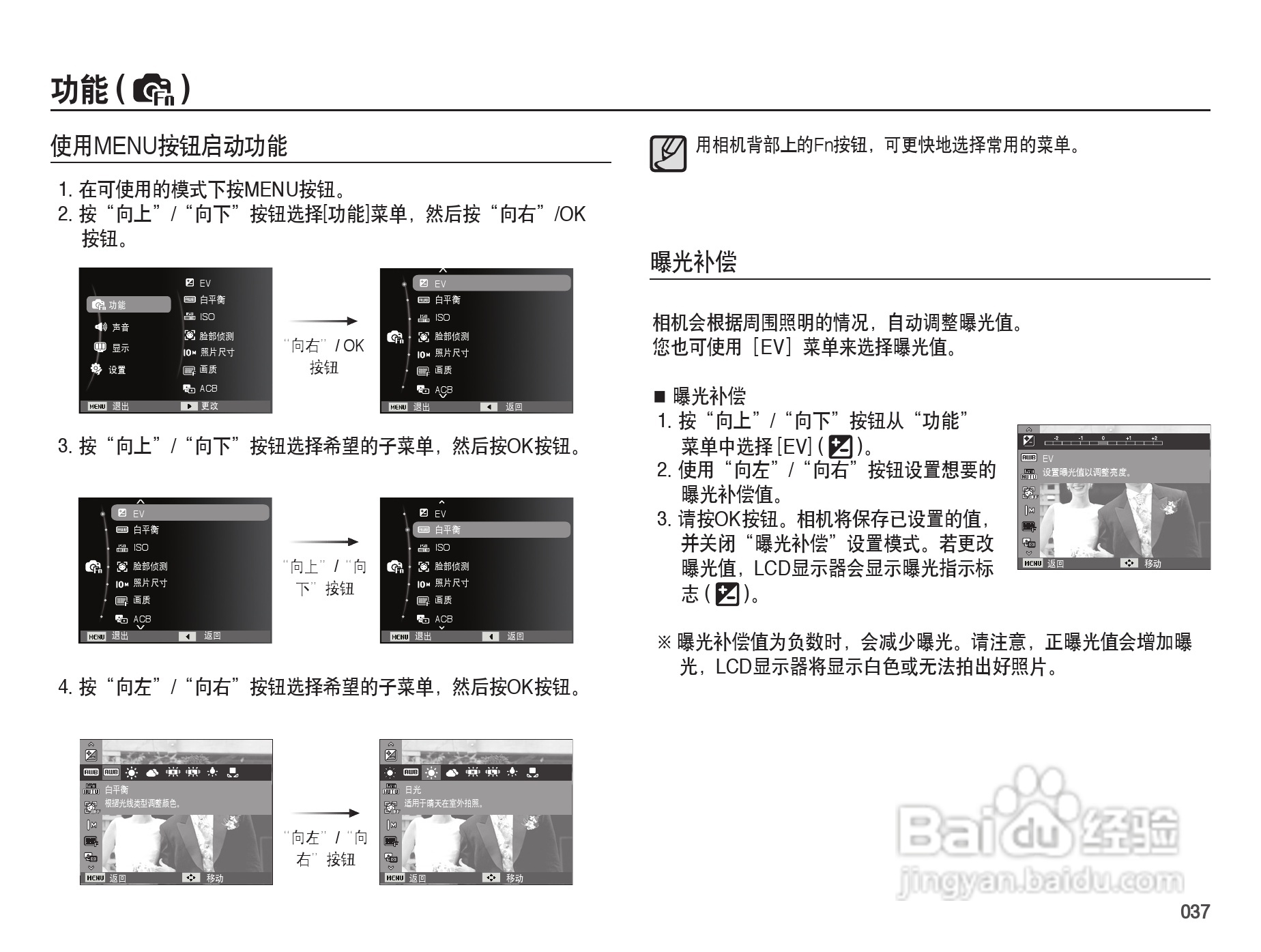 三星PL50数码照相机使用说明书:[4]