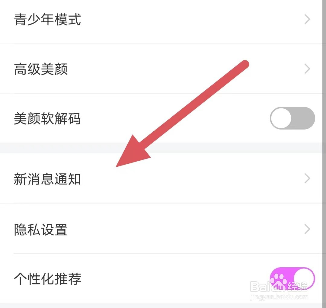 梦缘如何查看新消息通知