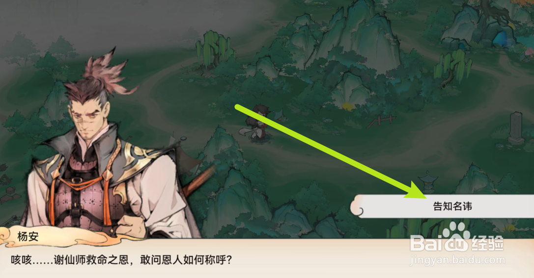 最强祖师怎么创建角色？