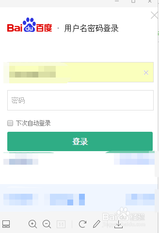 百度文库怎么上传文件