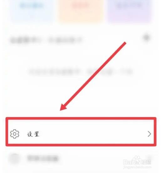 华为音乐怎么允许所有网络下都可以视频自动播放