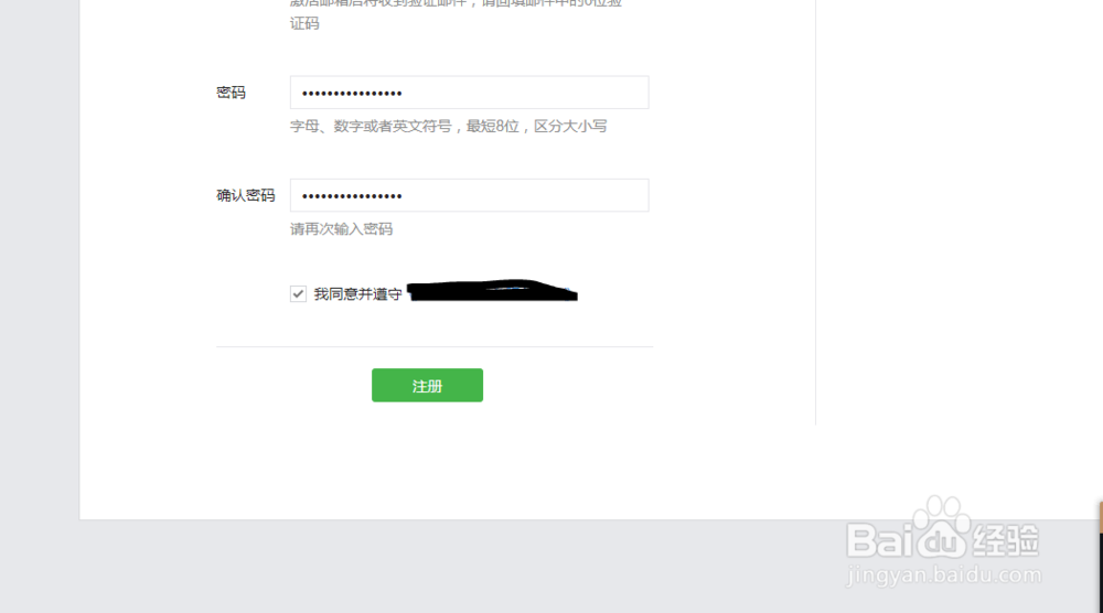 如何申请个人微信公众号