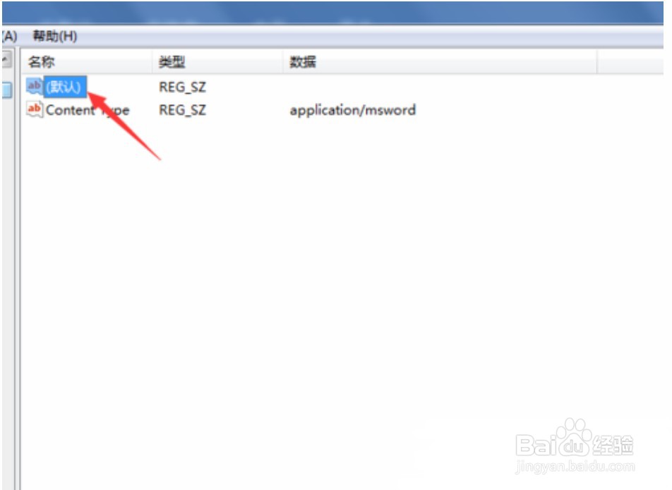 win7右键新建没有word,Excel,ppt文件怎么办