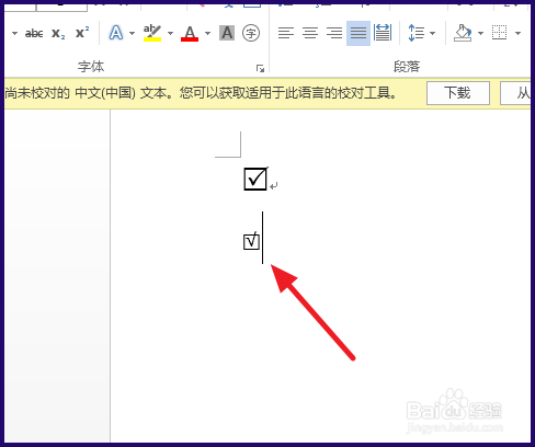 word如何在方框内打钩