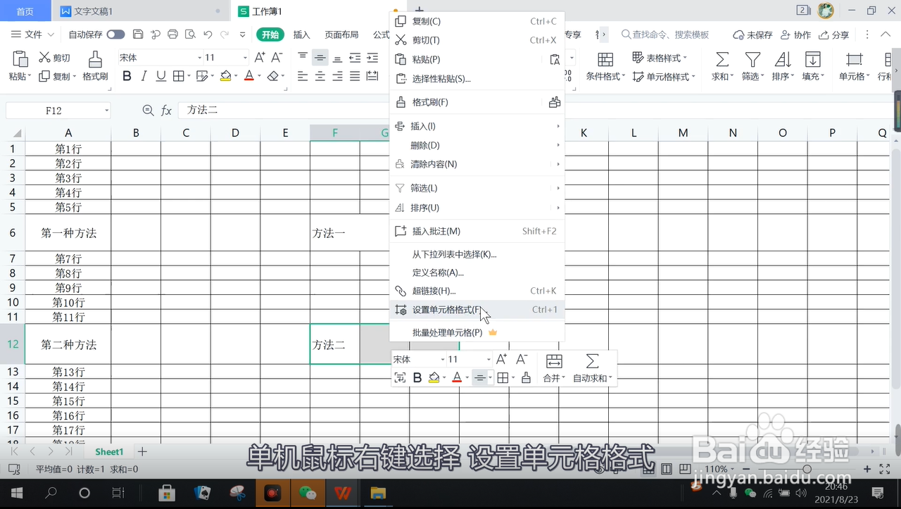 excel怎么合并单元格