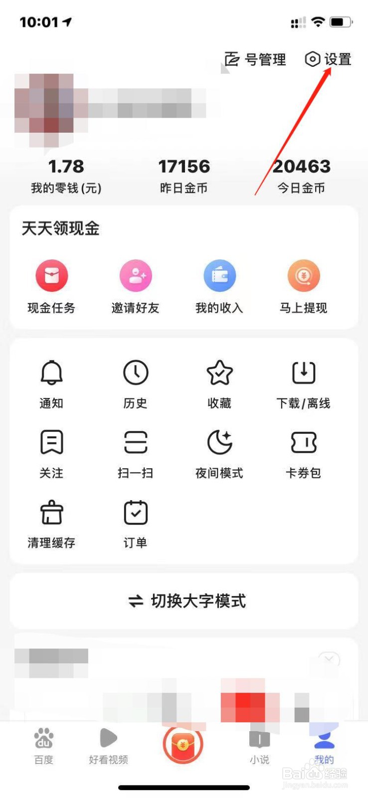 百度极速版如何去年程序化广告?