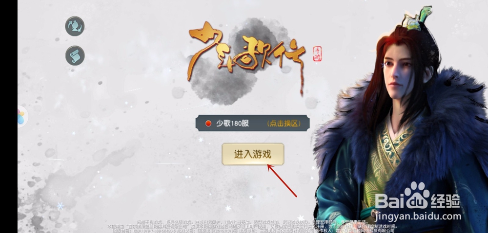 少年歌行怎么领取等级礼包,礼包怎么获得