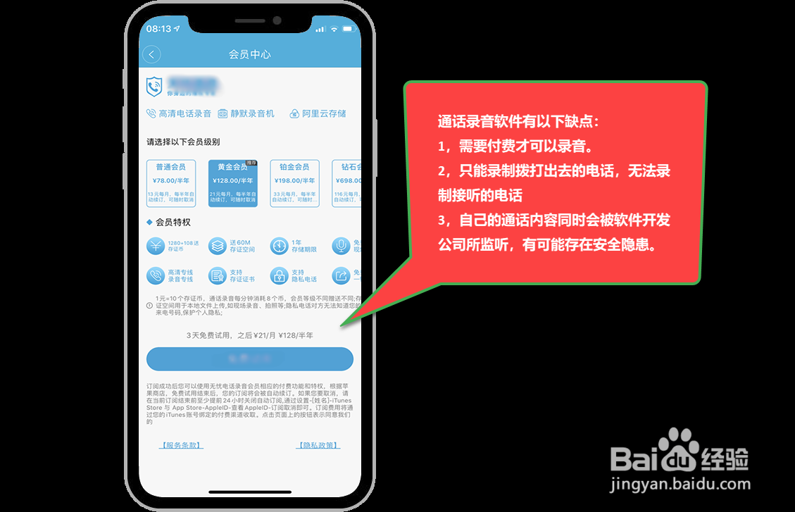 苹果手机通话录音功能在哪？接打电话怎么录音？