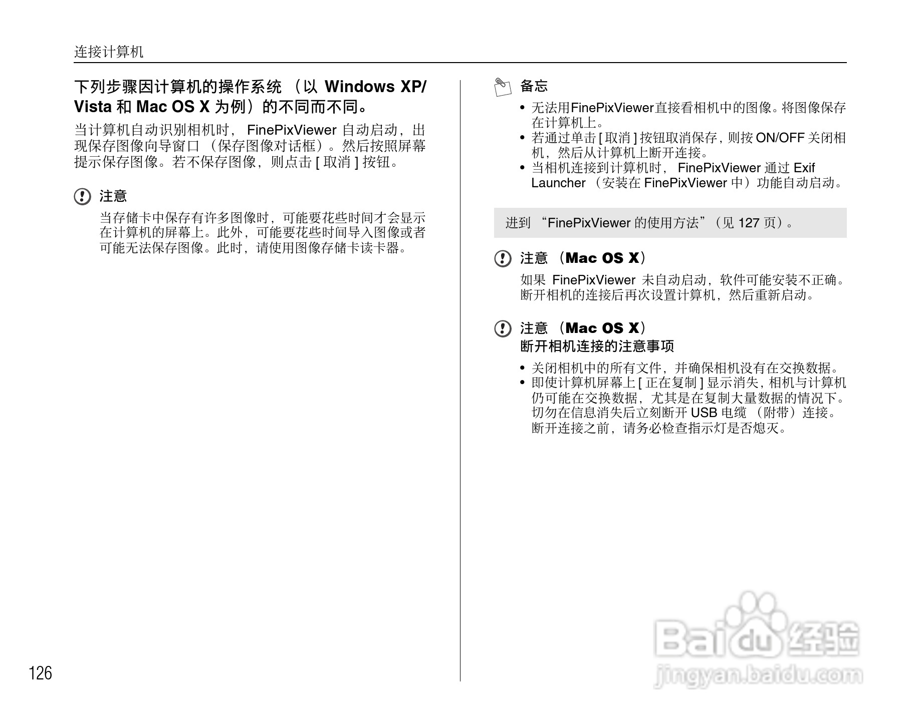富士FinePix F100fd数码相机使用说明书:[13]