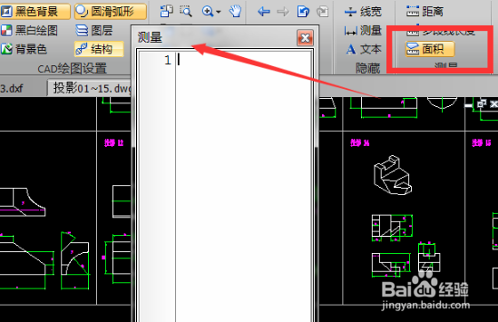 cad怎么快速计算周长