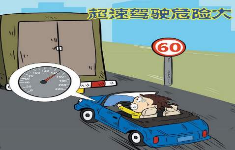 车辆超速百分之 50扣分多少