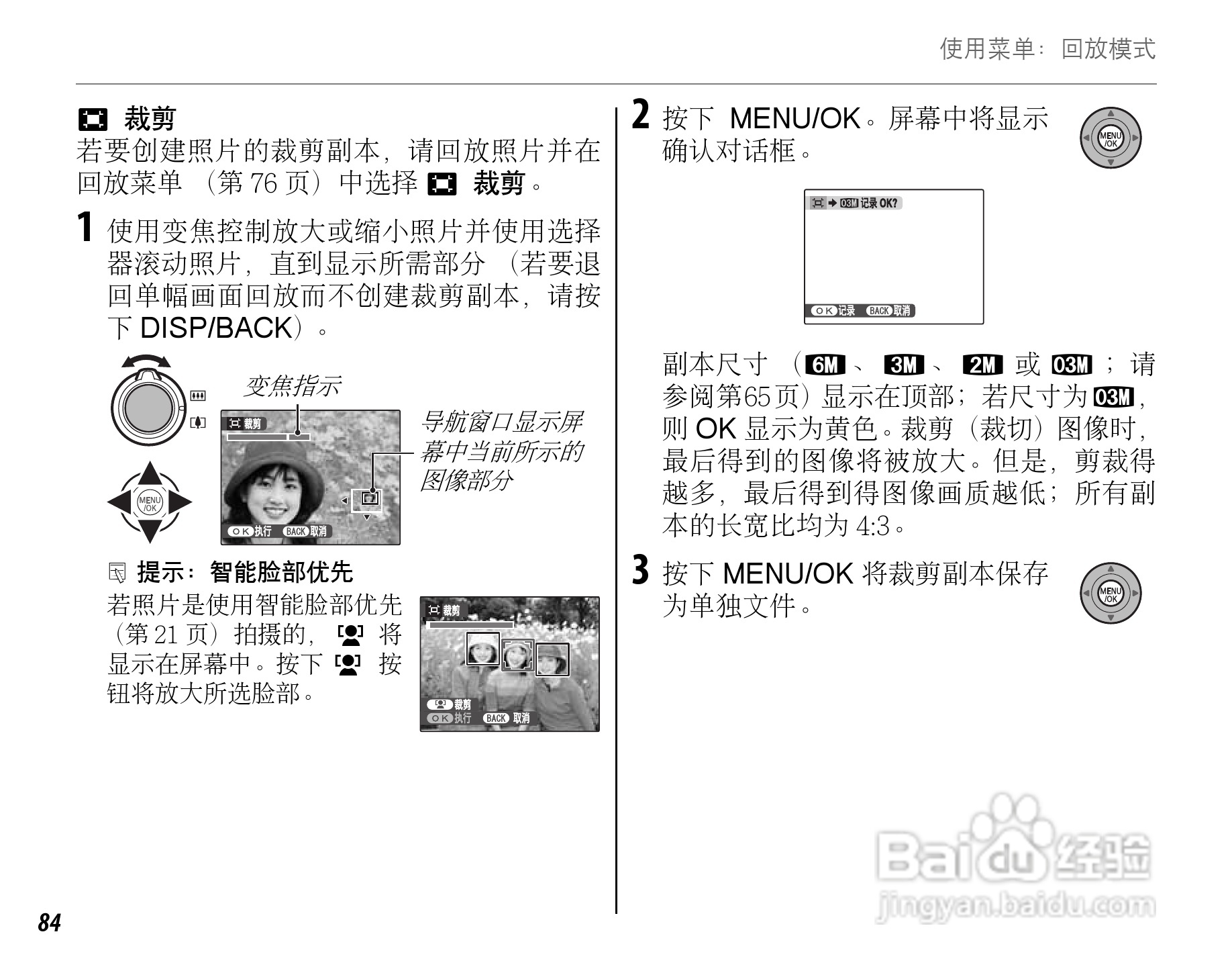 富士FinePix F60fd数码相机使用说明书:[10]