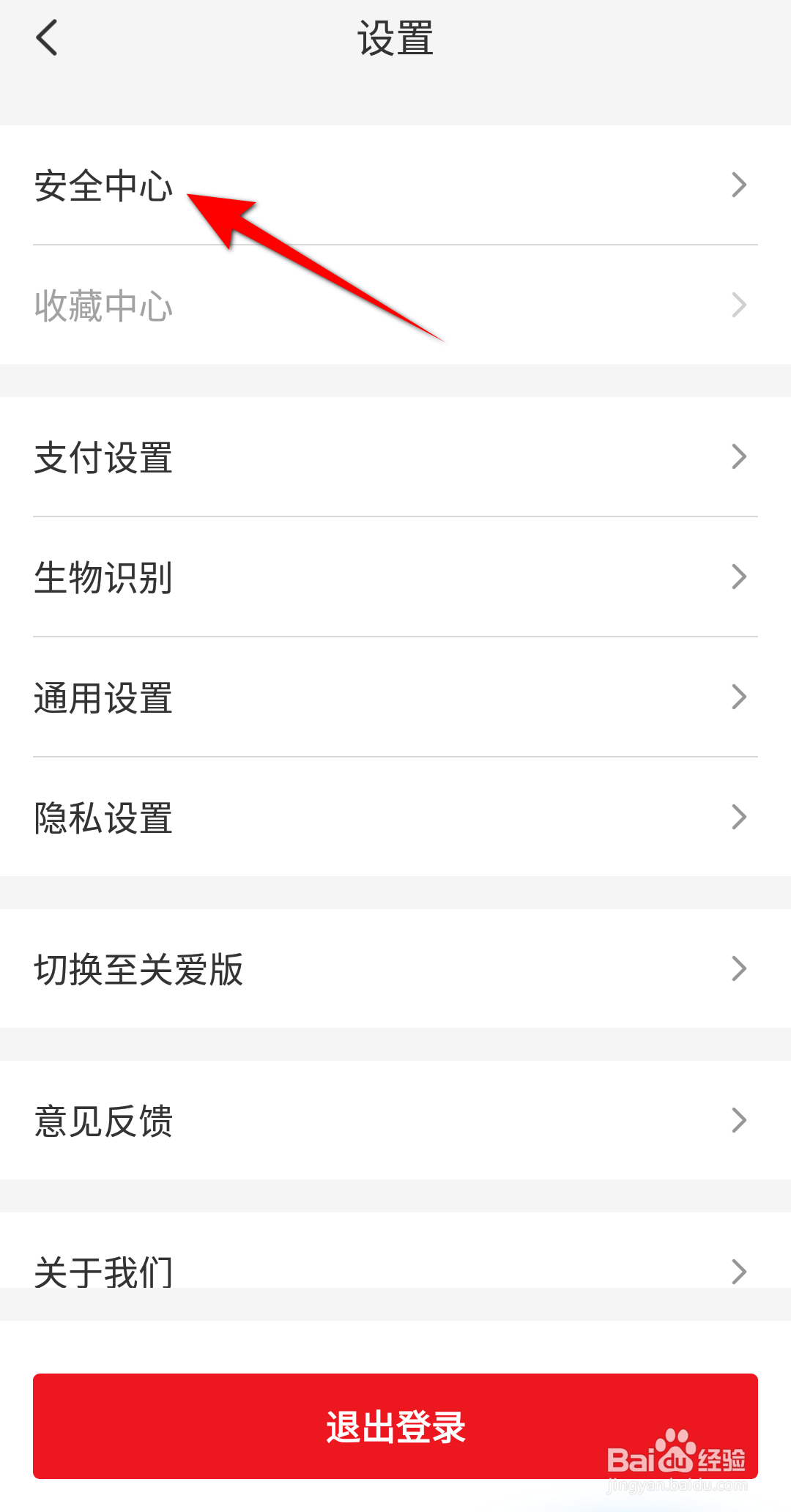 云闪付怎么修改支付密码