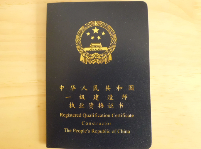 一级建造师报名 里面的考全科什么意思