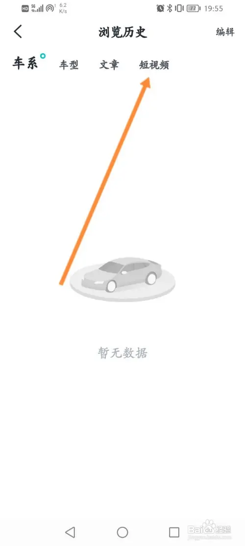 有驾软件在哪查看浏览的短视频