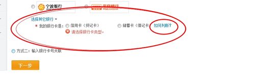 用银行卡怎么充话费
