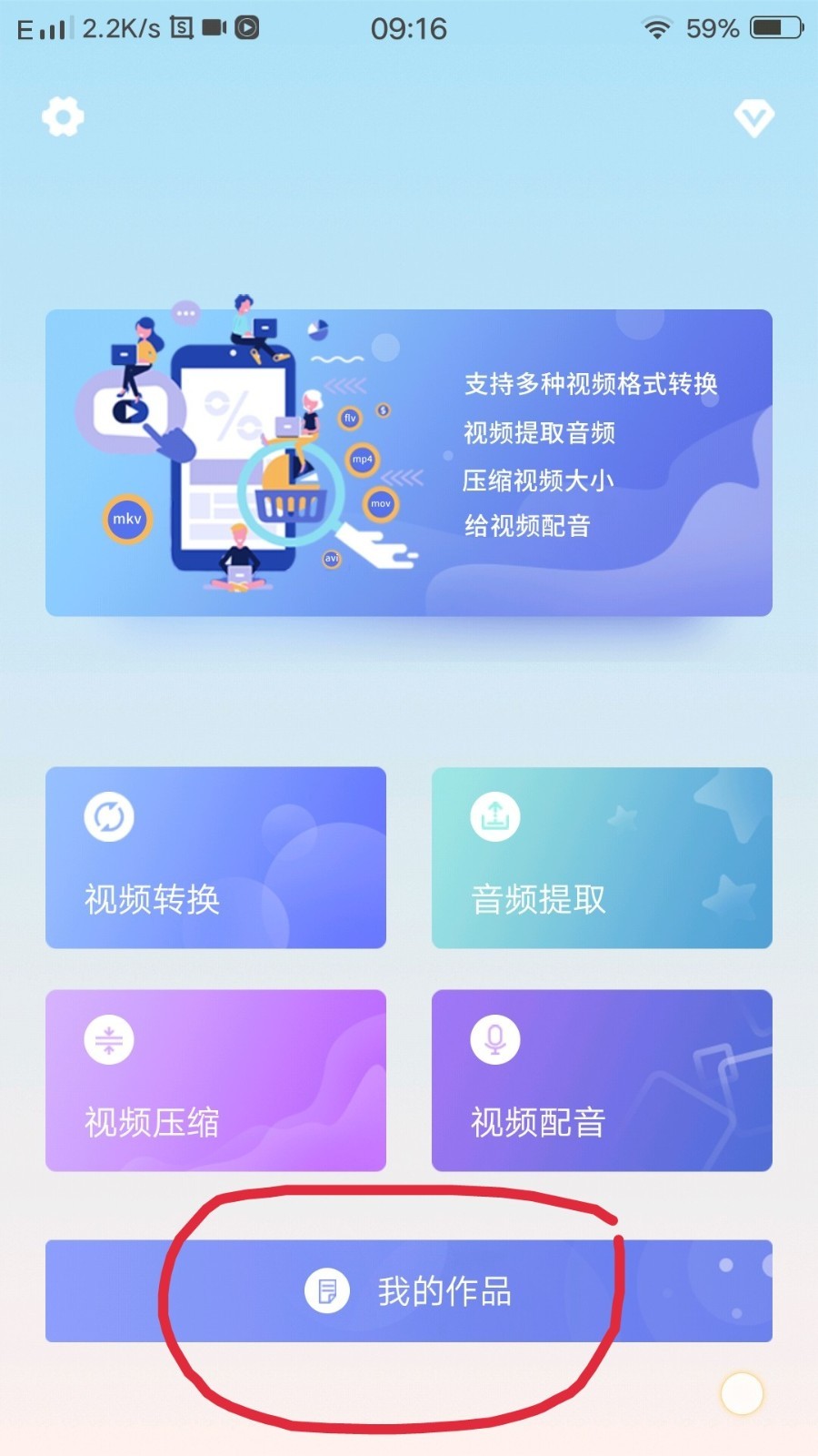 如何把一个视频文件转换成另一个指定视频文件的格式