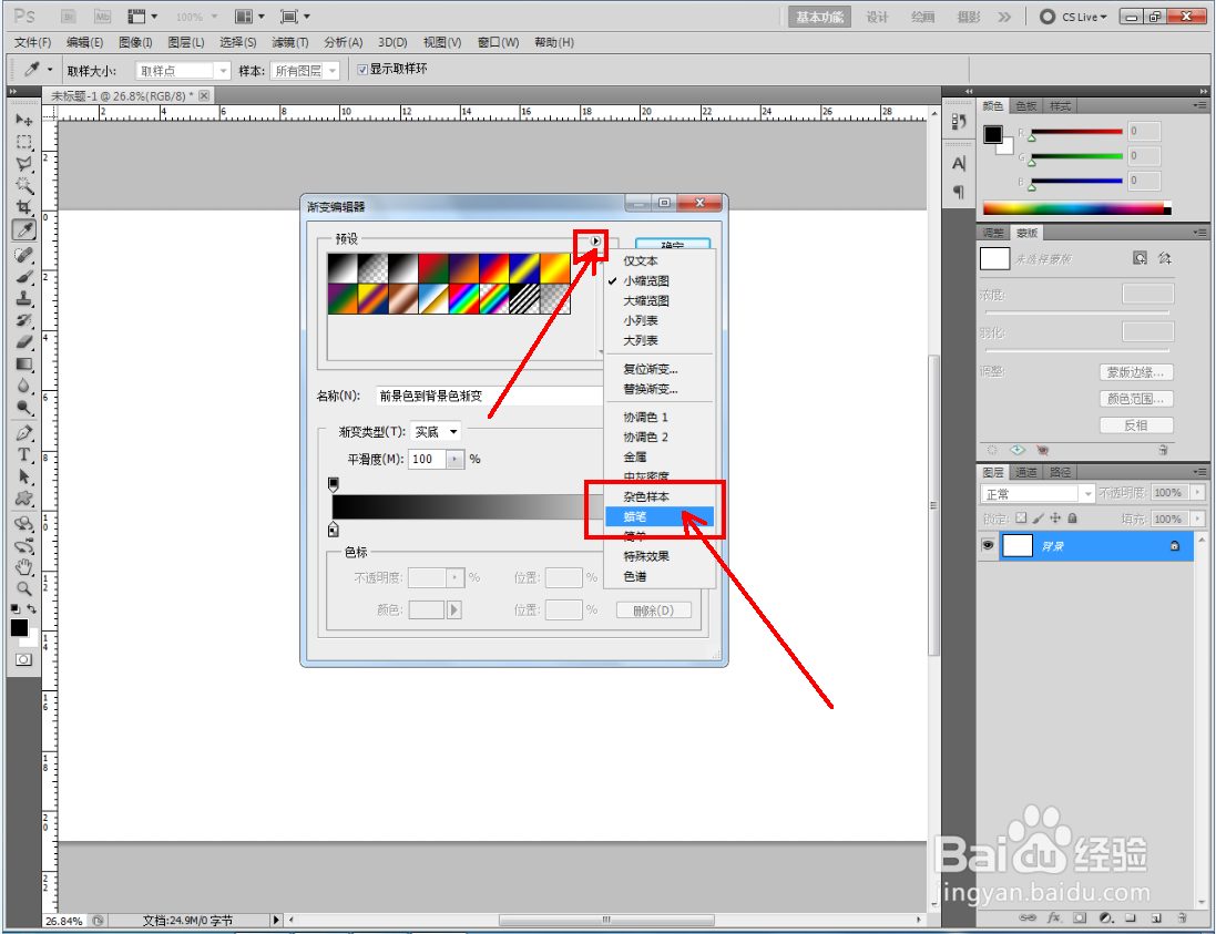 ps如何快速制作绿蓝黄蜡笔线性渐变