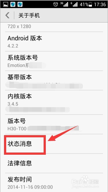 华为手机如何查看MAC地址