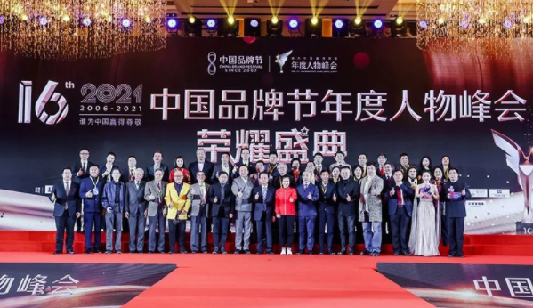 苏炳添获得2021“中国品牌节年度人物峰会”奖吗