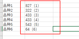 如何去掉excel所有单元格中括号内包含内容
