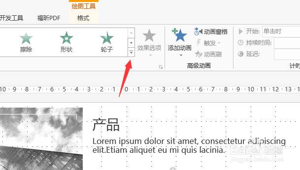 ppt怎么使标题文字旋转并给人强烈的印象