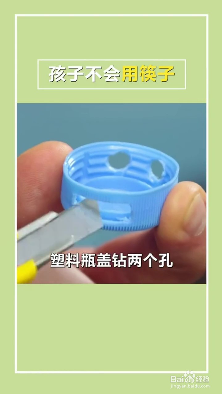 如何教孩子使用筷子