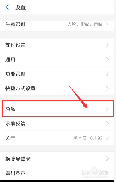 支付宝如何关闭我的真实姓名