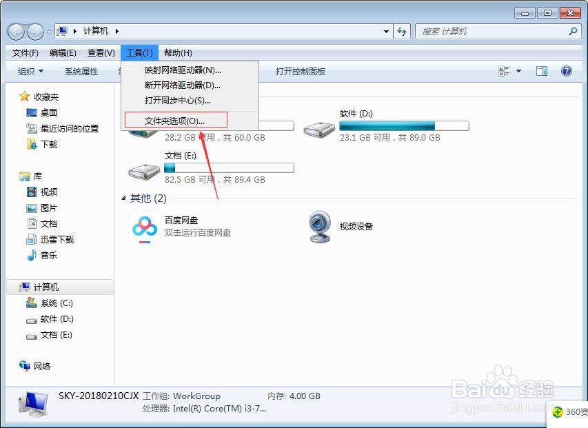 怎么隐藏和找到隐藏的文件夹