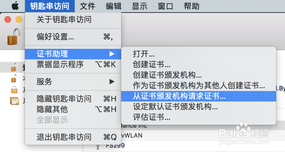 如何创建CSR文件