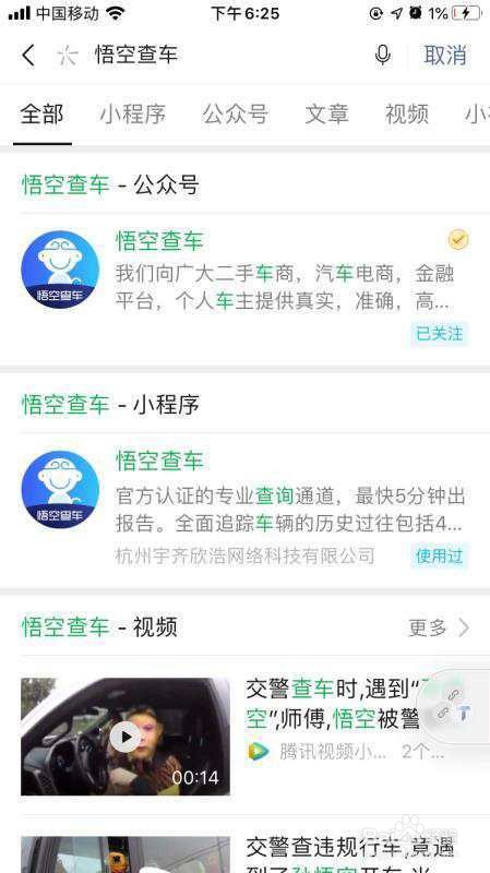 如何查询车子的维修记录和保养记录