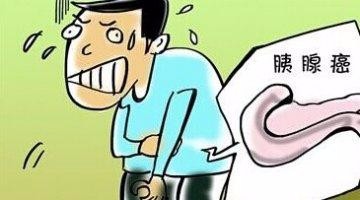 如何提前觉察癌症症状