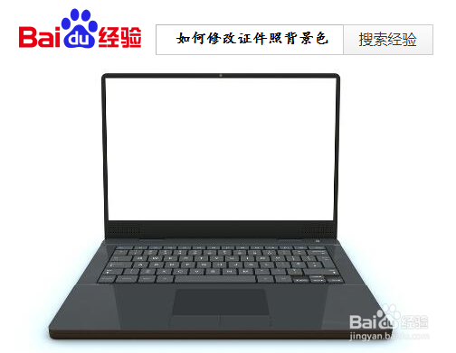 <b>如何用excel修改证件照背景色</b>