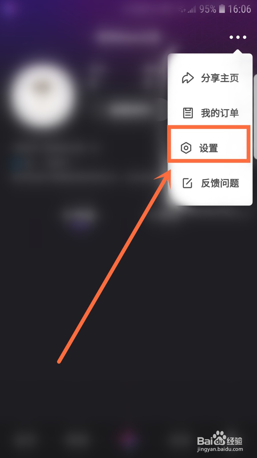 微视如何自动播放下一个视频