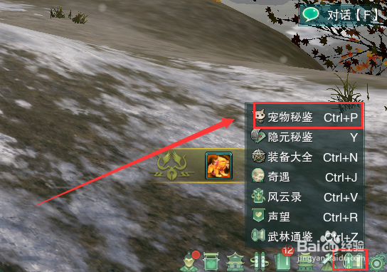 剑网3成就戊戌迎瑞怎么完成