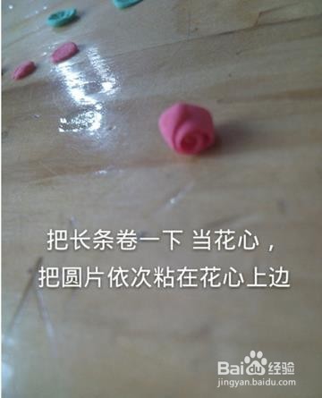 超轻黏土 小熊 玫瑰花 教程